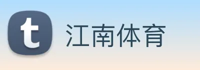 江南体育 Logo